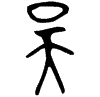 1昊.gif