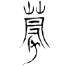 1蒙.gif