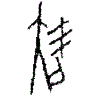 1契.gif