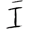 0壬.gif