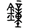 1鐘.gif