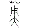 1英.gif